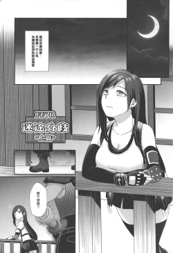 Page 2 of TIFA LOCKHART