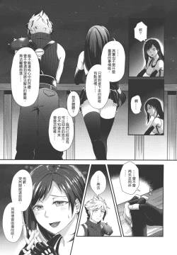 Page 4 of TIFA LOCKHART