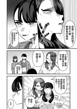 Page 10 of Rikujoubu VS Yuri Sex-bu | 田徑部 VS 百合性愛部