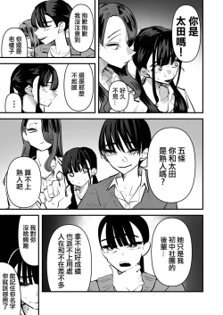 Page 11 of Rikujoubu VS Yuri Sex-bu | 田徑部 VS 百合性愛部