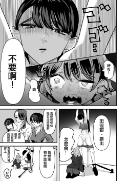 Page 19 of Rikujoubu VS Yuri Sex-bu | 田徑部 VS 百合性愛部