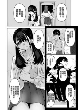 Page 26 of Rikujoubu VS Yuri Sex-bu | 田徑部 VS 百合性愛部