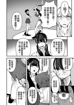 Page 32 of Rikujoubu VS Yuri Sex-bu | 田徑部 VS 百合性愛部