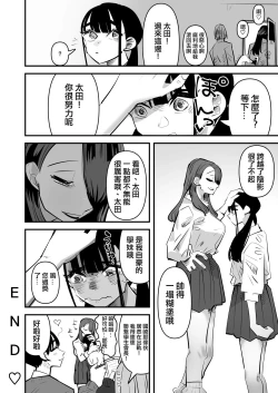 Page 54 of Rikujoubu VS Yuri Sex-bu | 田徑部 VS 百合性愛部