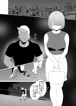 Page 27 of DQN ni Kudokare Kyokon Ochi Kanojo