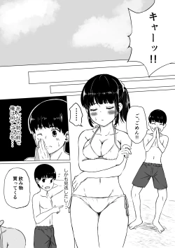 Page 13 of Porori o Torareta dake nano ni