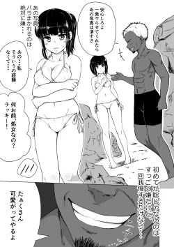 Page 17 of Porori o Torareta dake nano ni