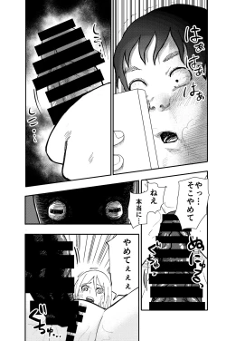 Page 30 of Shokushu Seijin, Shuurai.