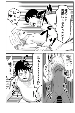 Page 43 of Shokushu Seijin, Shuurai.