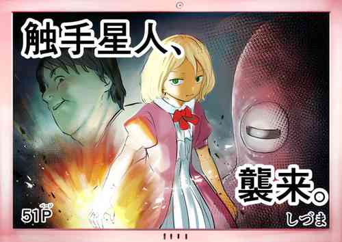 Download Shokushu Seijin, Shuurai.