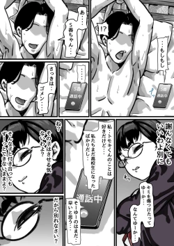 Page 36 of Kyoudai de Nichijou-teki ni Sex Shiteru Kouhen