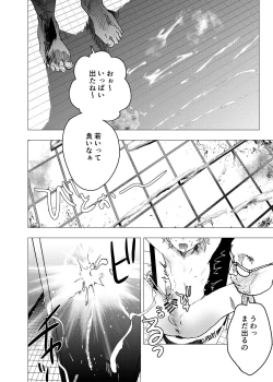 Page 20 of Ibasho ga Nai node Kamimachi shite mita Suterareta Shounen no Ero Manga Ch. 27