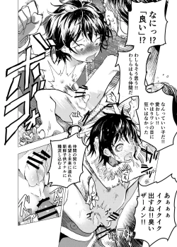 Page 30 of Ibasho ga Nai node Kamimachi shite mita Suterareta Shounen no Ero Manga Ch. 28