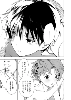 Page 25 of Ibasho ga Nai node Kamimachi shite mita Suterareta Shounen no Ero Manga Ch. 31