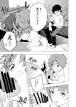 Page 29 of Ibasho ga Nai node Kamimachi shite mita Suterareta Shounen no Ero Manga Ch. 31