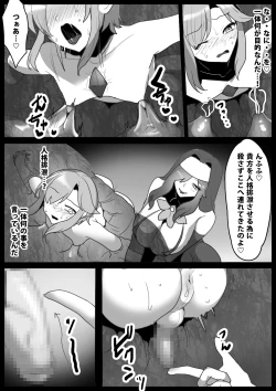 Page 6 of mahō senshi, kabe shiri de shibo sei sareta ue, jinkaku haisetsusaserareru hanashi