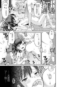 Page 117 of Netorare Sankaku Kankei机翻未修，抛砖引玉，等正翻出来随时下架