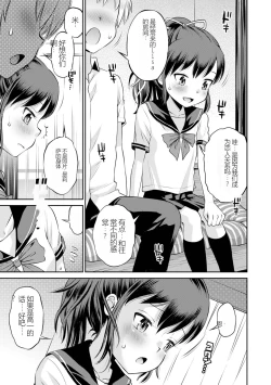 Page 11 of Netorare Sankaku Kankei机翻未修，抛砖引玉，等正翻出来随时下架