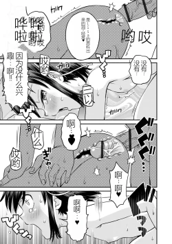 Page 123 of Netorare Sankaku Kankei机翻未修，抛砖引玉，等正翻出来随时下架
