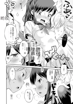 Page 14 of Netorare Sankaku Kankei机翻未修，抛砖引玉，等正翻出来随时下架