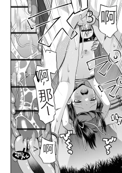 Page 184 of Netorare Sankaku Kankei机翻未修，抛砖引玉，等正翻出来随时下架