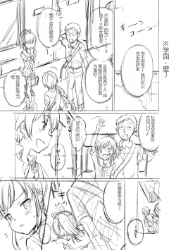 Page 237 of Netorare Sankaku Kankei机翻未修，抛砖引玉，等正翻出来随时下架