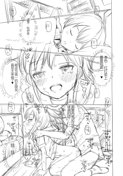 Page 259 of Netorare Sankaku Kankei机翻未修，抛砖引玉，等正翻出来随时下架