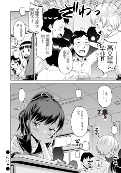 Page 30 of Netorare Sankaku Kankei机翻未修，抛砖引玉，等正翻出来随时下架