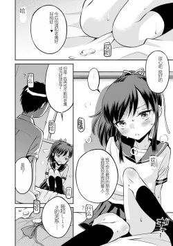 Page 54 of Netorare Sankaku Kankei机翻未修，抛砖引玉，等正翻出来随时下架