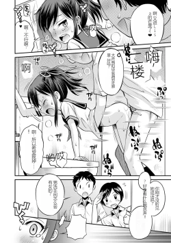 Page 64 of Netorare Sankaku Kankei机翻未修，抛砖引玉，等正翻出来随时下架
