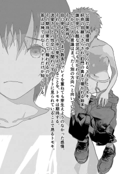 Page 3 of Ibasho ga Nai node Kamimachi shite mita Suterareta Shounen no Ero Manga Ch. 32