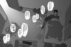 Page 4 of hahakigi July Rice Urara（无意识的咸鱼个人渣翻）