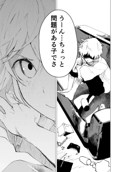 Page 37 of Ibasho ga Nai node Kamimachi shite mita Suterareta Shounen no Ero Manga Ch. 34