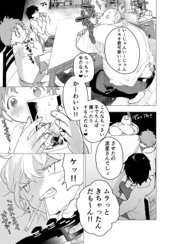 Page 13 of Ibasho ga Nai node Kamimachi shite mita Suterareta Shounen no Ero Manga Ch. 35