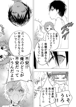 Page 26 of Ibasho ga Nai node Kamimachi shite mita Suterareta Shounen no Ero Manga Ch. 35