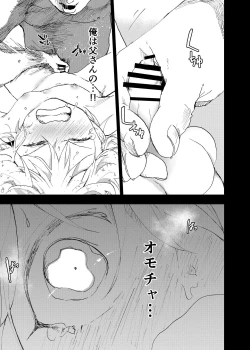 Page 42 of Ibasho ga Nai node Kamimachi shite mita Suterareta Shounen no Ero Manga Ch. 36