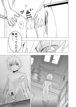 Page 31 of Ibasho ga Nai node Kamimachi shite mita Suterareta Shounen no Ero Manga Ch. 37