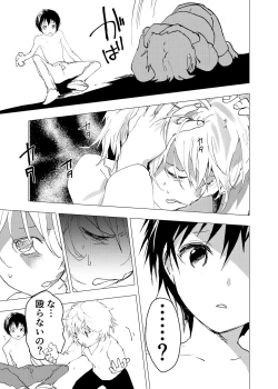 Page 11 of Ibasho ga Nai node Kamimachi shite mita Suterareta Shounen no Ero Manga Ch. 40