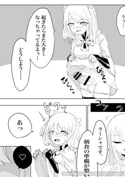 Page 42 of AWAKENING Futanari Yuusha no Tabidachi