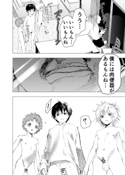 Page 40 of Ibasho ga Nai node Kamimachi shite mita Suterareta Shounen no Ero Manga Ch. 42