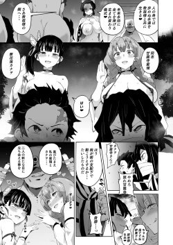 Page 33 of Otsu Metsu Ni