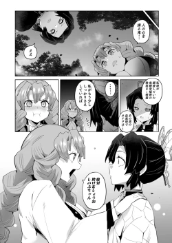 Page 8 of Otsu Metsu Ni
