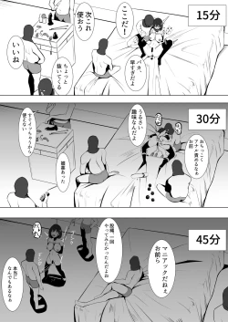 Page 23 of Oshioki Game