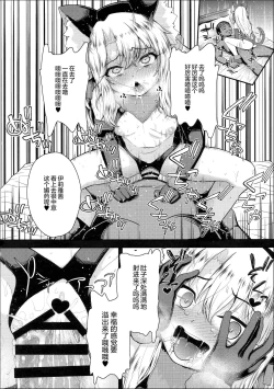 Page 21 of Saimin Choukyou Diary Illya Hen Ge