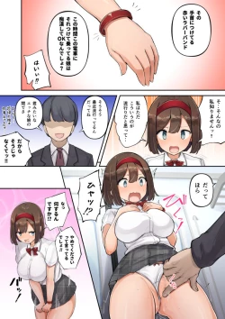 Page 16 of Chikan no Manga