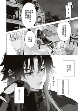 Page 13 of hitoku no kuchibiru| 隐匿之唇～冷酷骑士难以隐藏心中的情欲～