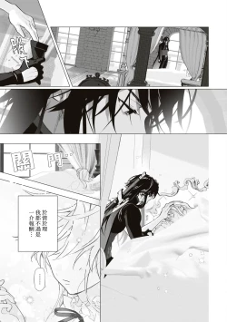 Page 20 of hitoku no kuchibiru| 隐匿之唇～冷酷骑士难以隐藏心中的情欲～
