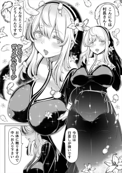 Page 5 of Deka Shiri Shisuta