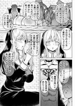 Page 6 of Deka Shiri Shisuta