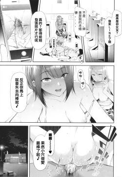 Page 203 of TS Revolution